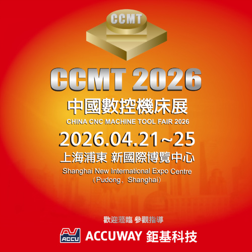 2026 CCMT｜ACCUWAY Showcases Smart Manufacturing with Turn-Mill Centers