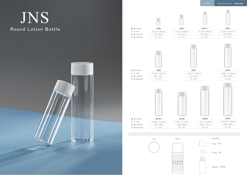 Cylindrical Cosmetic Bottle (JNS)