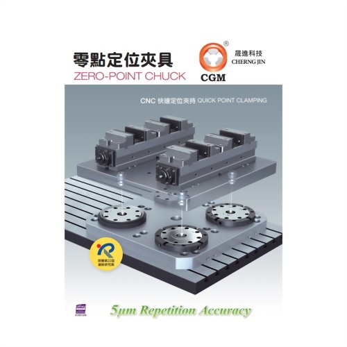 零點氣動夾頭型錄