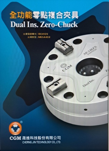 全功能零點複合夾具