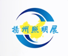 2025年扬州第十三届户外照明展 2025年扬州第十三届户外照明展