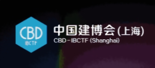 2025年CBD中国(上海)国际建筑装饰博览会 2025年CBD中国(上海)国际建筑装饰博览会