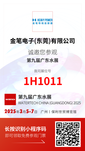 2025第九屆廣東國際水處理技術與設備展覽會 2025第九屆廣東國際水處理技術與設備展覽會