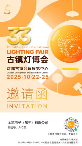 2025年秋季古镇国际灯饰博览会 2025年秋季古镇国际灯饰博览会