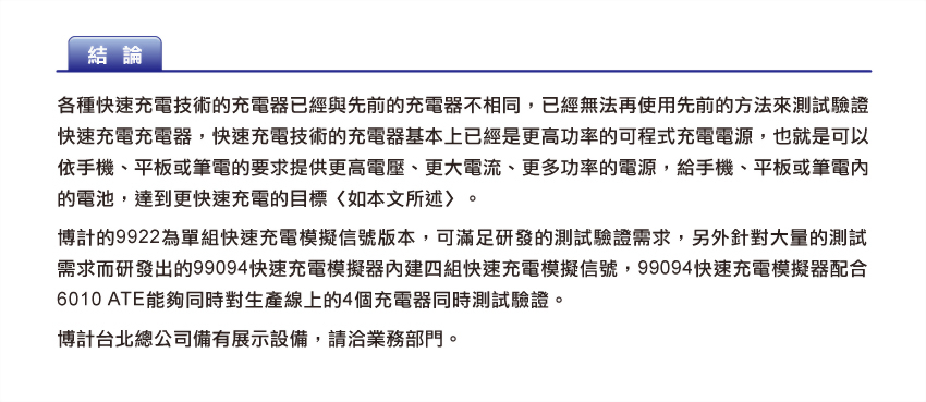 9922_applications_13_ch.jpg