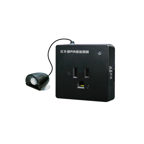 2058 紅外線PIR節能開關