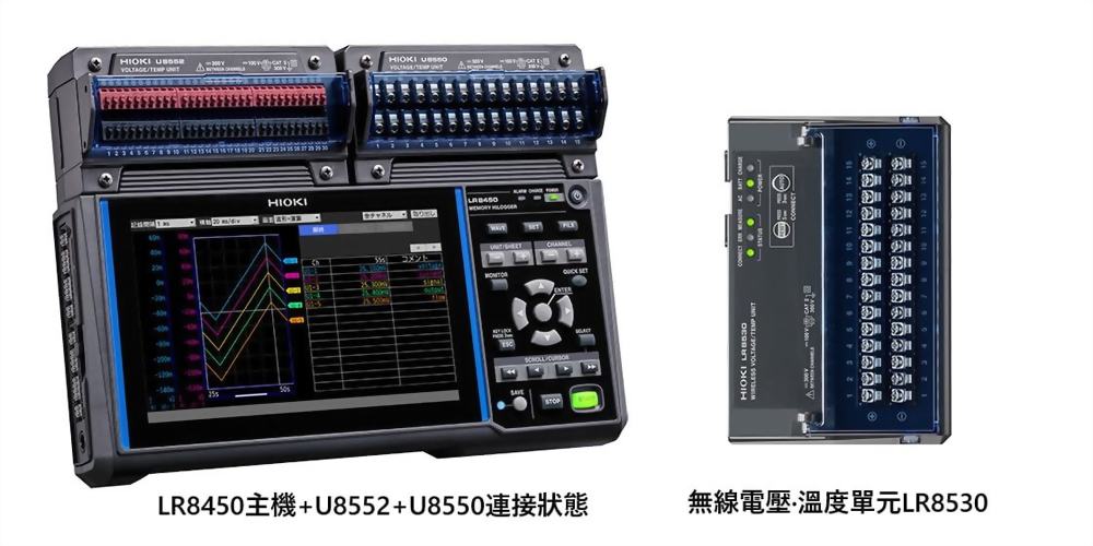 【NEW】HIOKI 數據採集儀 LR8450-01 (搭載無線LAN機型)