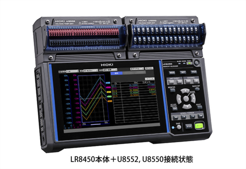 HIOKI LR8450 voltage/multi-channel temperature and humidity recorder