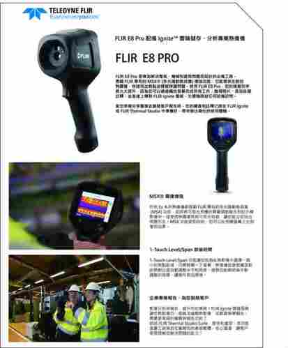 FLIR E8 PRO 中文型錄