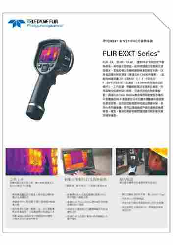 FLIR EXXT系列中文型錄