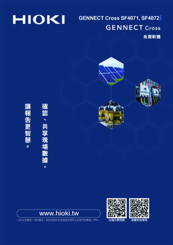 GENNECT Cross SF4071.72 中文型錄