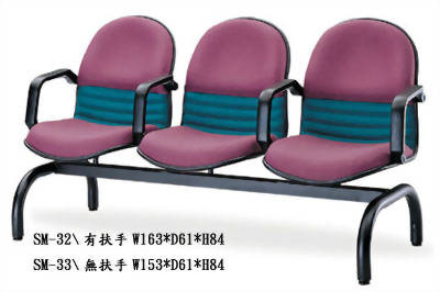辦公椅型公共排椅SM32