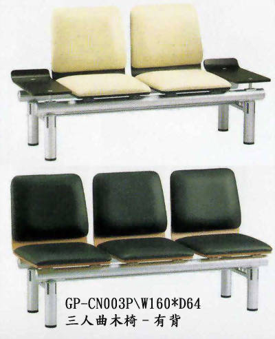 鋼製公共排椅GPCN003P