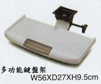 多功能鍵盤架