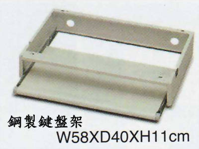 鋼製鍵盤架