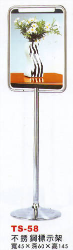 不銹鋼標示架TS58