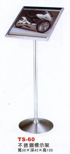 不銹鋼標示架TS60