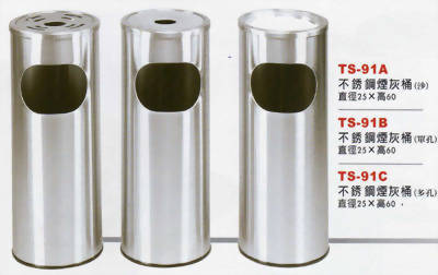 不銹鋼煙灰桶TS91