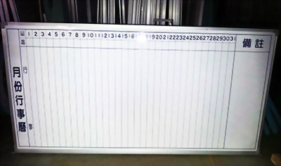 直式行事曆白板-1