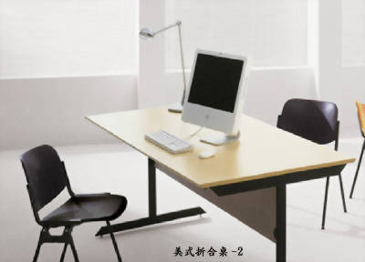 美式折合桌-雙面