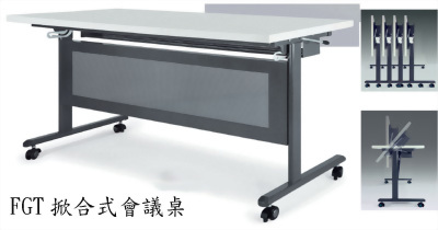 FGT掀合式會議桌