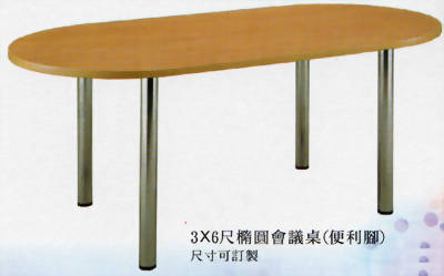 便利腳洽談桌