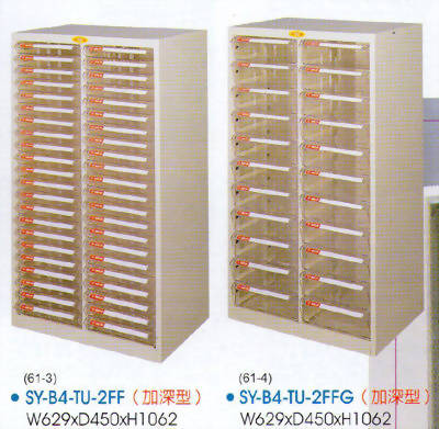 理想櫃型B4效率櫃