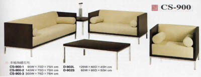 鋼管沙發CS-900