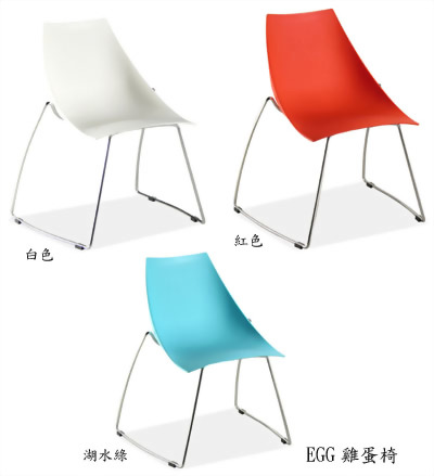 雞蛋椅-1