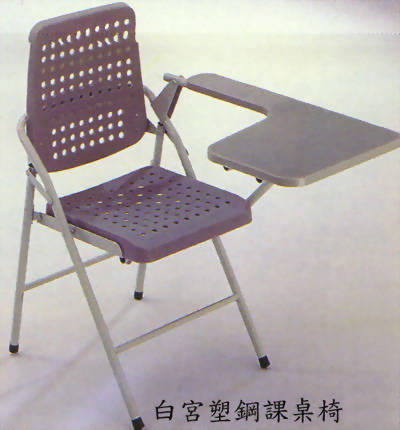 白宮塑鋼課桌椅