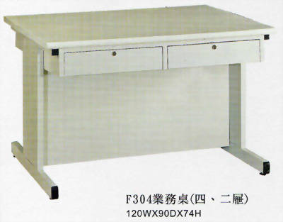 F304業務桌