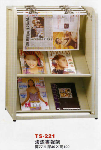烤漆書報架TS221