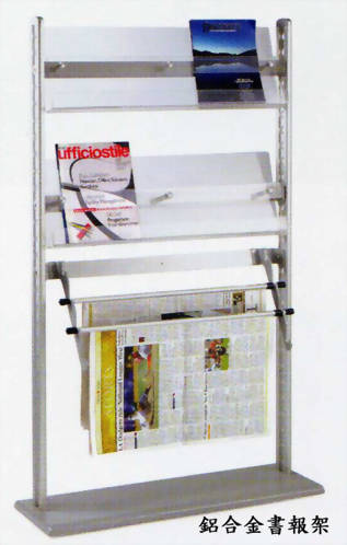 鋁合金書報架