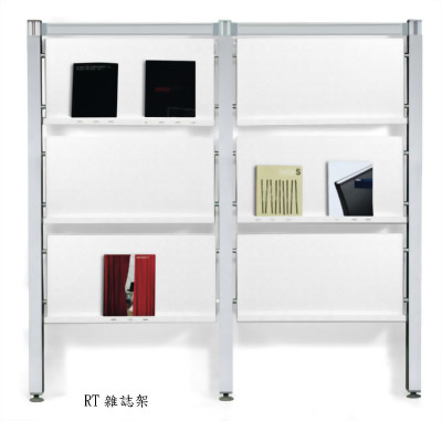 RT雜誌架