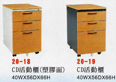 CD活動櫃