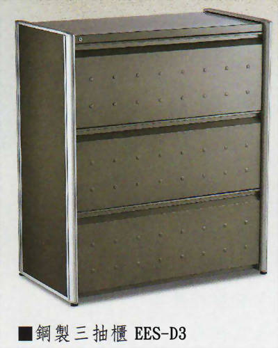 理想櫃-EESD3
