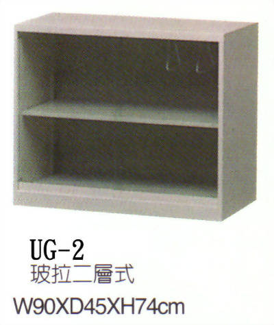 理想櫃UG2