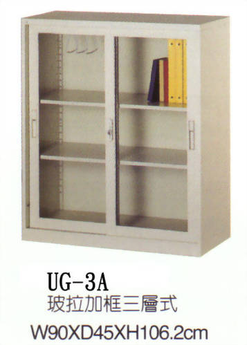理想櫃UG3A