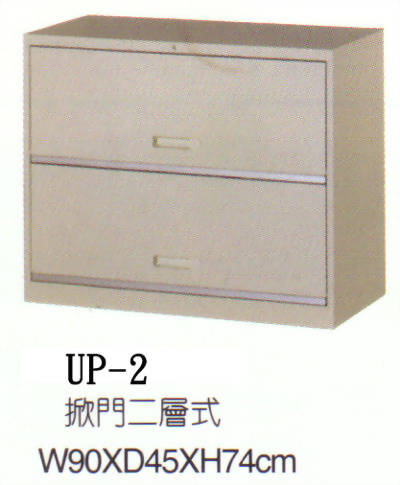 理想櫃UP2