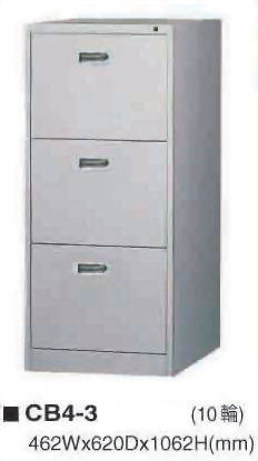 直立式公文櫃B4-3