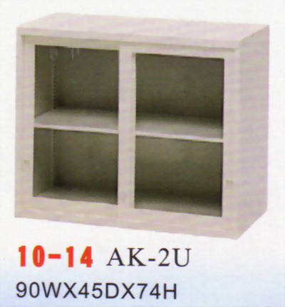 組合鋼櫃AK2U