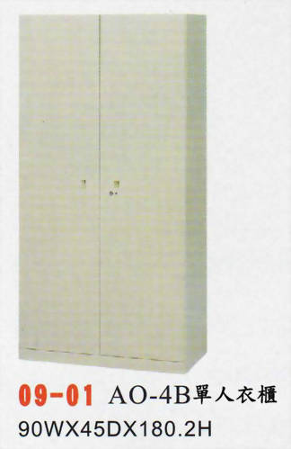 組合鋼櫃AO4B
