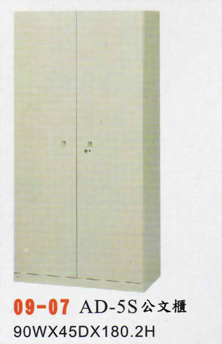 組合鋼櫃AO5S