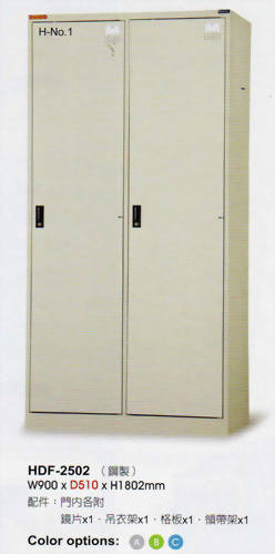 鋼製衣櫃HDF2502