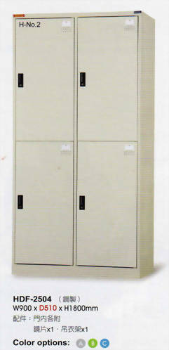 鋼製衣櫃HDF2504