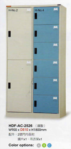 鋼製衣櫃HDFAC2526