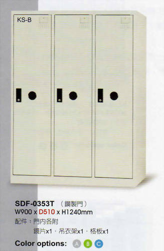 鋼製衣櫃SDF0353T