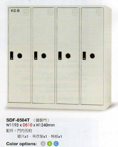 鋼製衣櫃SDF0504T