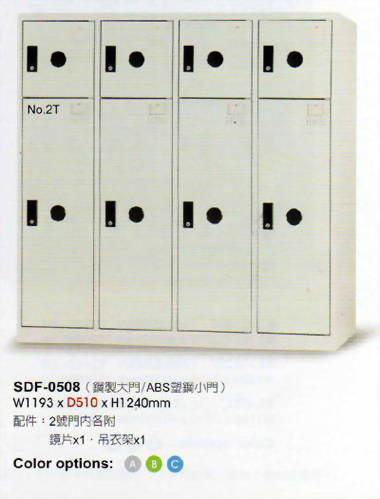 鋼製衣櫃SDF0508