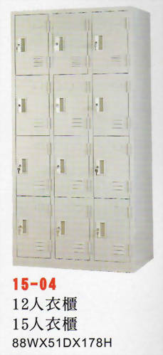 12人衣櫃